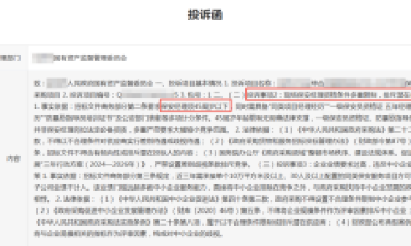 因为年龄被废标？招标文件这个“坑”有希望填了？