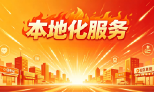 政府采购不能要求本地机构？但可以这样要求！
