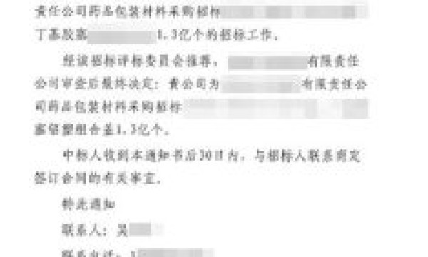 中标通知书发出，政府采购合同就生效？财政部给出答复