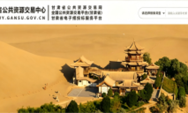 想拿甘肃的大项目，这 25 家省属国企，投标人一定得盯住！
