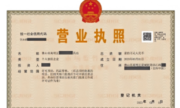 你的营业执照没写这项业务，评审专家说：废标！这样合理么？