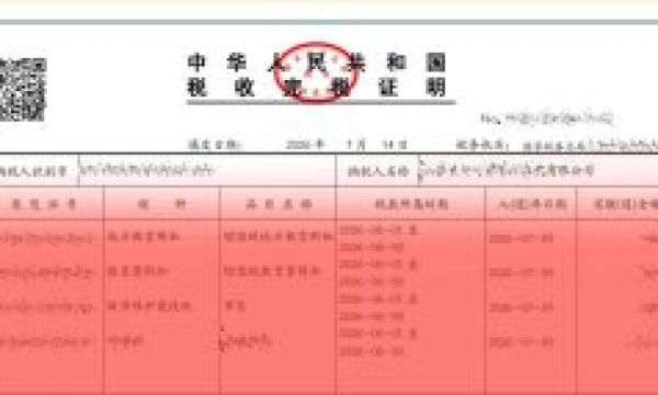 冤不冤？明明提供了完税证明，评委一句‘此税非彼税’说废就废了！