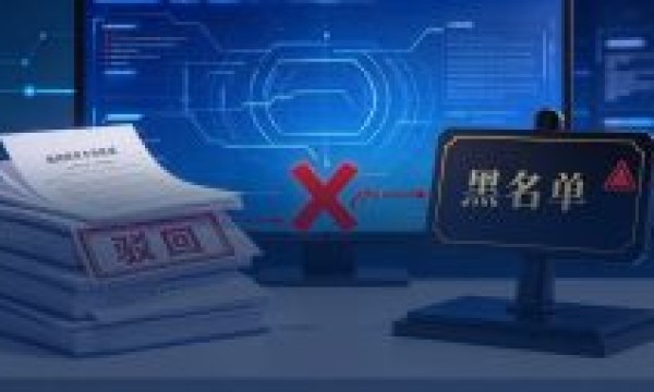 三次投诉全被驳回，他直接上了政府采购“黑名单”：维权还是自毁，就差这一步
