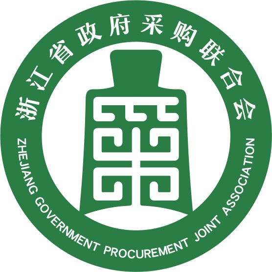 浙江省政府采购联合会